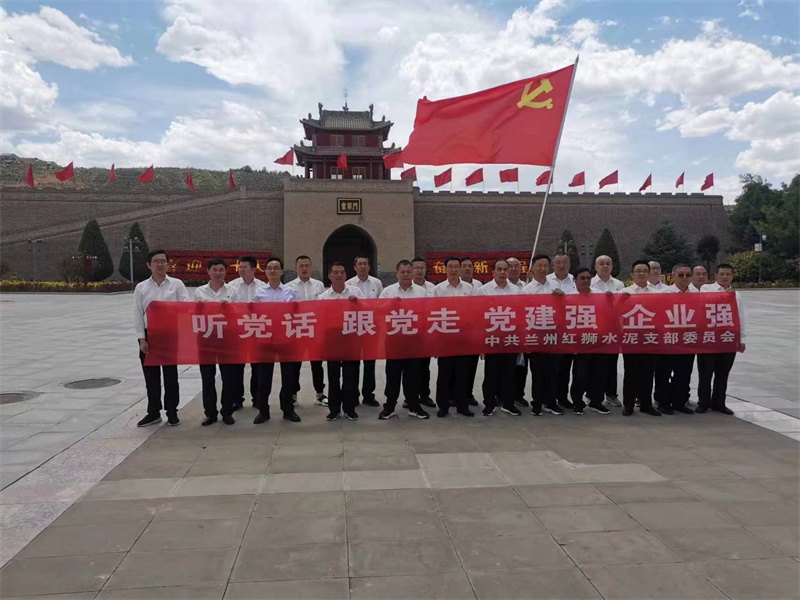 追尋紅色足迹 凝聚前行力量——蘭州紅獅黨支部迎“七一”黨日活動